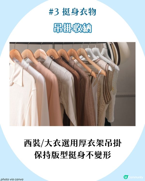 春天換季不頭痛！6大超實用冬天衫收納技巧🧶 防潮是關鍵！附超平DIY防潮包做法