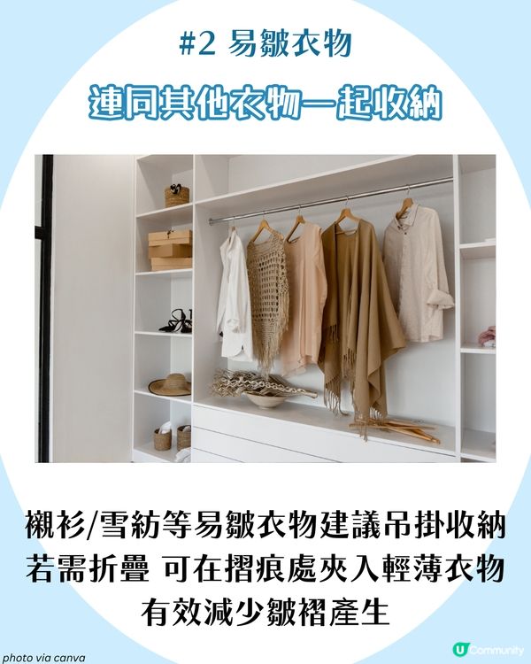 春天換季不頭痛！6大超實用冬天衫收納技巧🧶 防潮是關鍵！附超平DIY防潮包做法