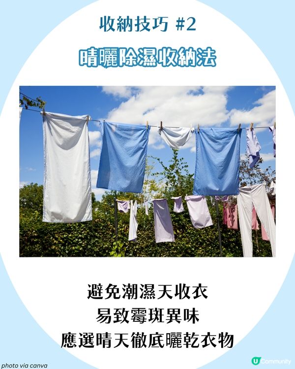 春天換季不頭痛！6大超實用冬天衫收納技巧🧶 防潮是關鍵！附超平DIY防潮包做法