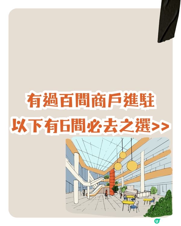 深圳iN城市廣場煥新開幕🛹食玩買攻略‼️逾100間商戶進駐😍夾公仔／戶外運動場／酒吧街