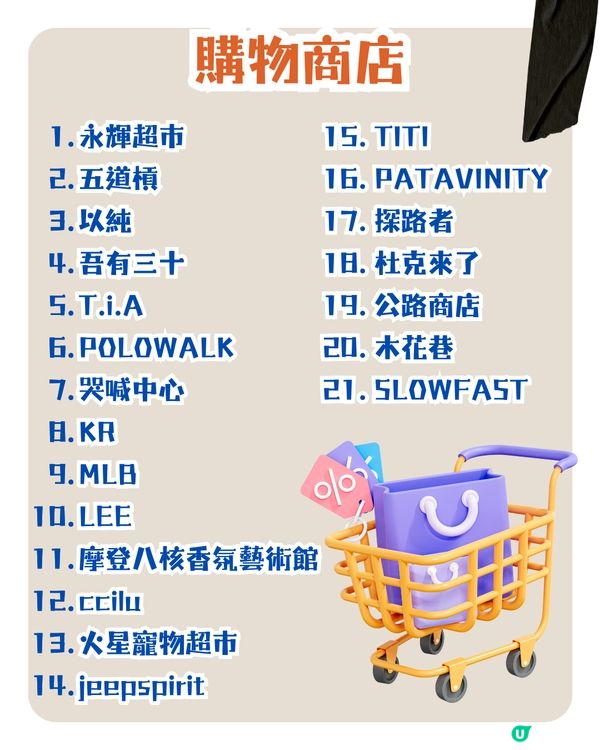 深圳iN城市廣場煥新開幕🛹食玩買攻略‼️逾100間商戶進駐😍夾公仔／戶外運動場／酒吧街