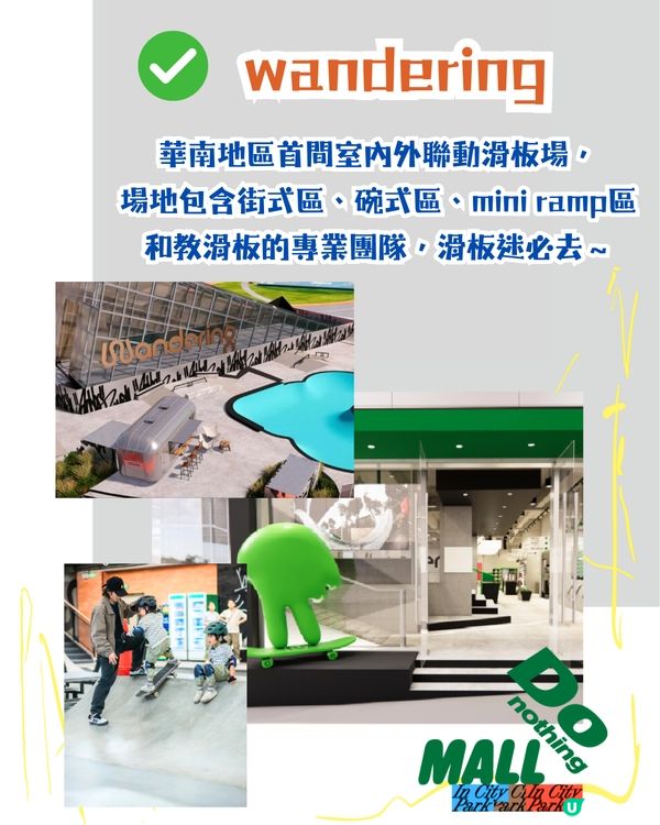 深圳iN城市廣場煥新開幕🛹食玩買攻略‼️逾100間商戶進駐😍夾公仔／戶外運動場／酒吧街