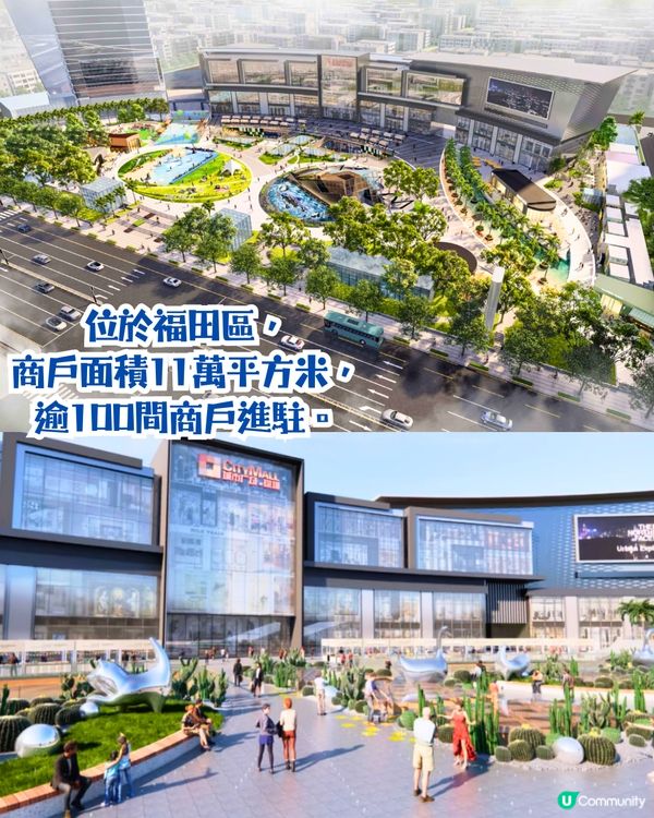 深圳iN城市廣場煥新開幕🛹食玩買攻略‼️逾100間商戶進駐😍夾公仔／戶外運動場／酒吧街