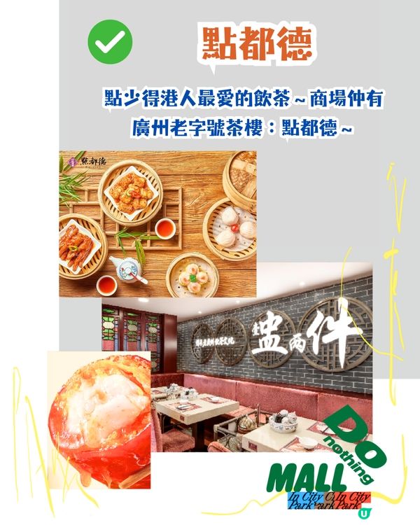 深圳iN城市廣場煥新開幕🛹食玩買攻略‼️逾100間商戶進駐😍夾公仔／戶外運動場／酒吧街