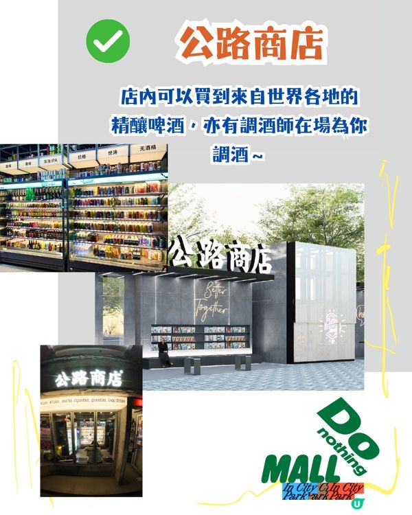 深圳iN城市廣場煥新開幕🛹食玩買攻略‼️逾100間商戶進駐😍夾公仔／戶外運動場／酒吧街