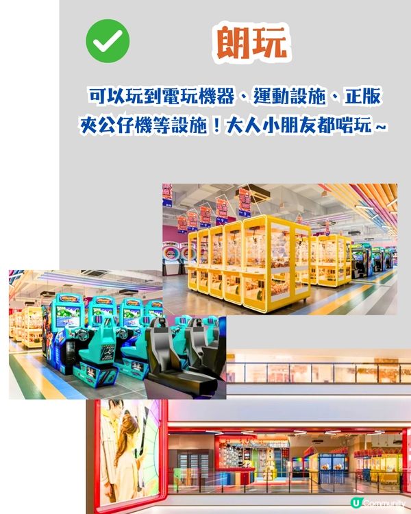 深圳iN城市廣場煥新開幕🛹食玩買攻略‼️逾100間商戶進駐😍夾公仔／戶外運動場／酒吧街