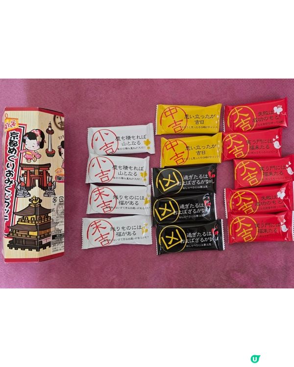 大阪手信推介2025🔥