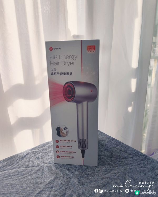 吹頭神器登場！🔥 遠紅外能量風筒，養髮養生！