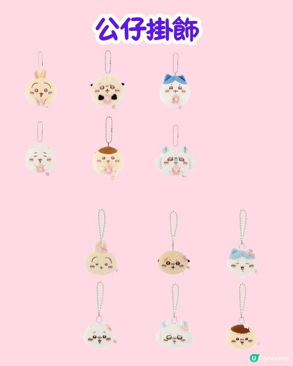 MINISO X Chiikawa櫻花季系列新品🌸必買櫻花暖水壺/超可愛蜜蜂造型公仔‼️