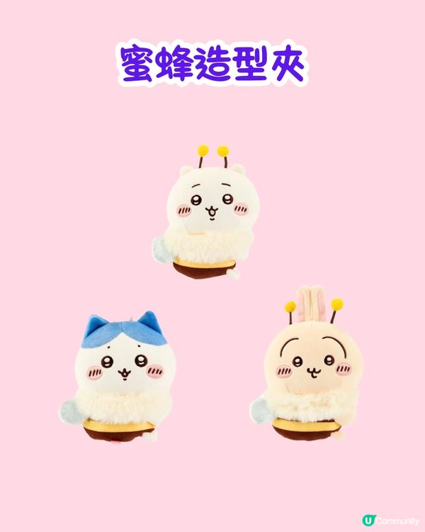 MINISO X Chiikawa櫻花季系列新品🌸必買櫻花暖水壺/超可愛蜜蜂造型公仔‼️