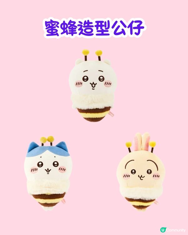 MINISO X Chiikawa櫻花季系列新品🌸必買櫻花暖水壺/超可愛蜜蜂造型公仔‼️