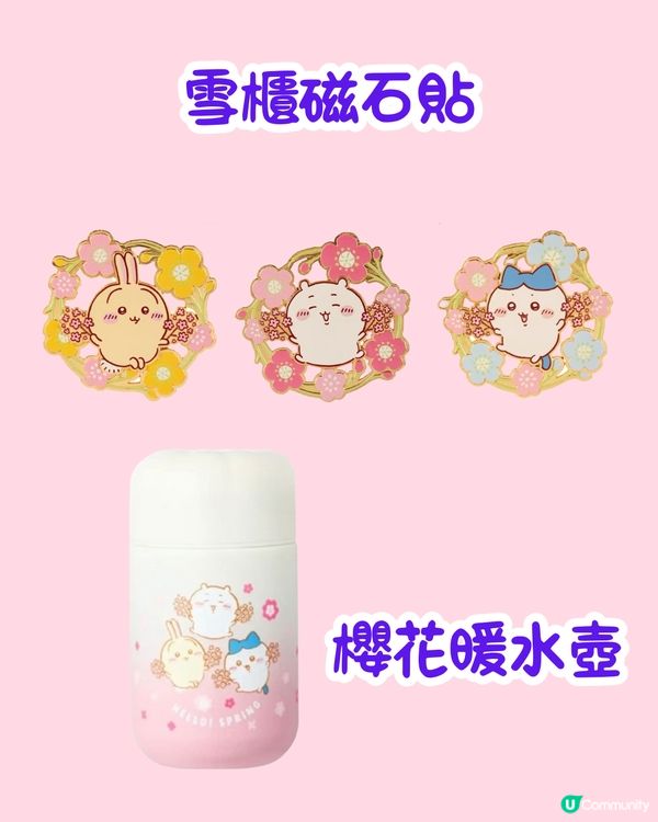 MINISO X Chiikawa櫻花季系列新品🌸必買櫻花暖水壺/超可愛蜜蜂造型公仔‼️