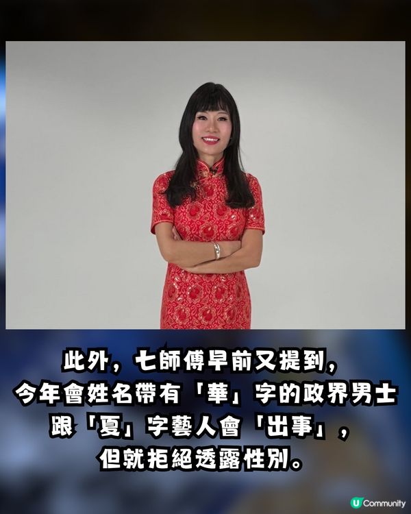 七師傅又中⁉️4月台灣地震已發生😱面對股災要做｢呢件事｣📉仲有呢啲提醒…