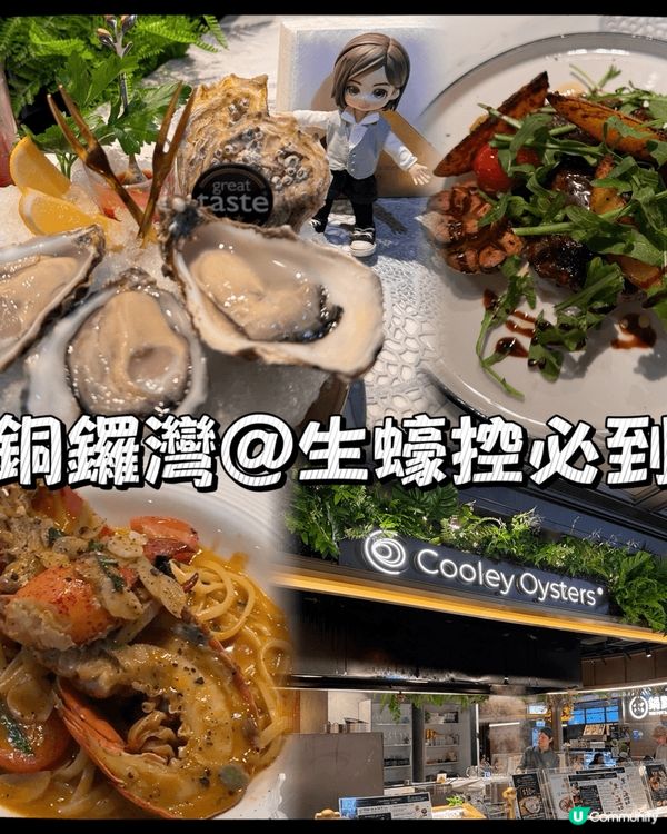 今日想食生蠔🦪所以就去咗呢間《Cooley Oysters ...