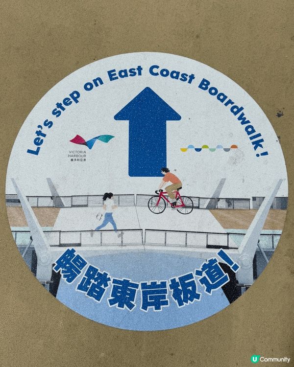 🏃🏻‍♀️《東岸板道》週末寫意之行🏃🏻‍♀️