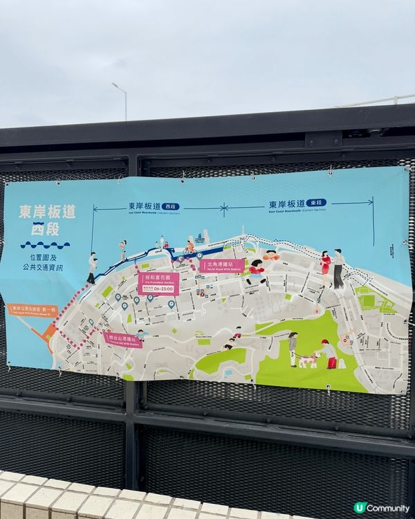 🏃🏻‍♀️《東岸板道》週末寫意之行🏃🏻‍♀️