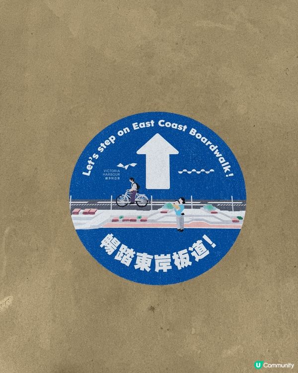 🏃🏻‍♀️《東岸板道》週末寫意之行🏃🏻‍♀️