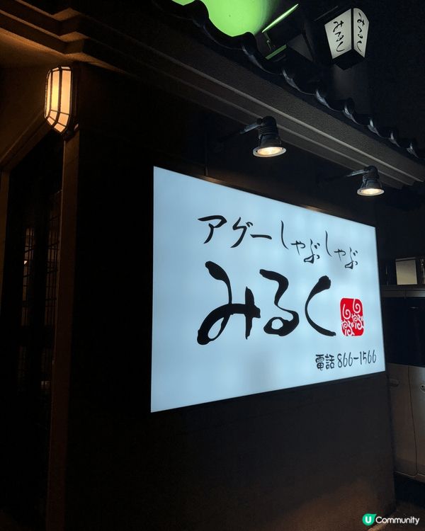 沖繩國際通和牛燒肉店。以本土和牛為主打，肉質鮮嫩多汁，搭配獨...