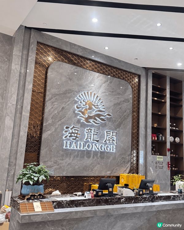 粵西茂名海龍閣嘆早茶 🍵