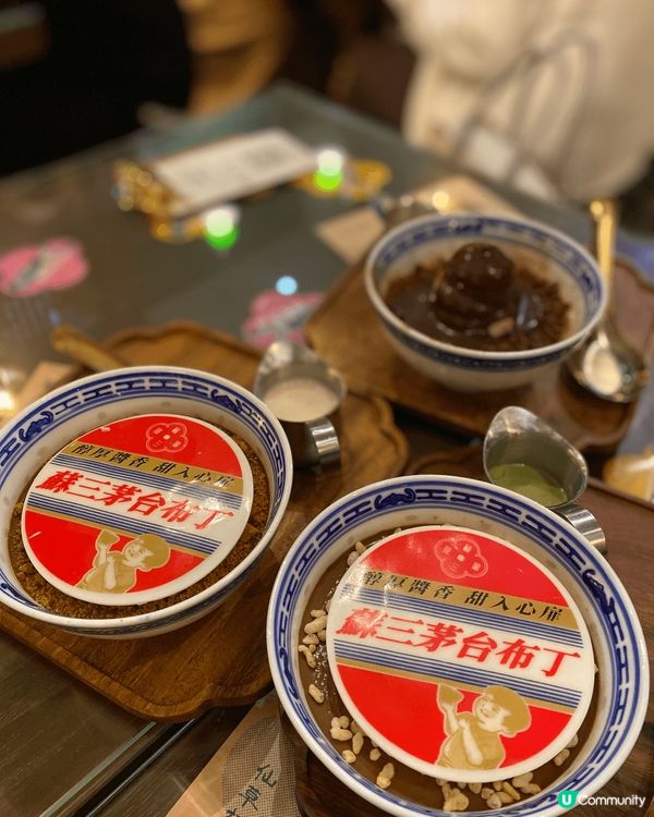 懷舊風的甜品店：蘇三甜蜜！呢間甜品店出名賣茅台味朱古力布甸，...