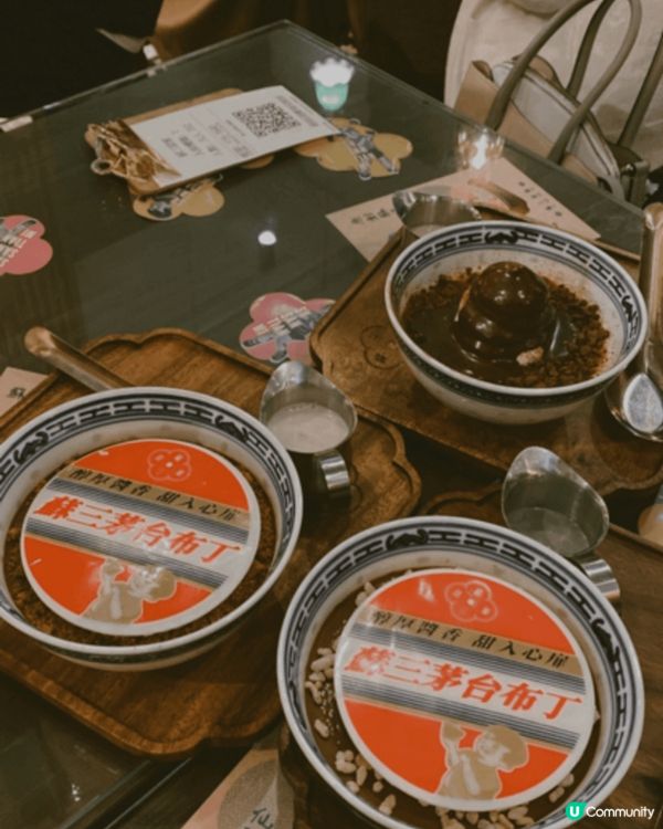 懷舊風的甜品店：蘇三甜蜜！呢間甜品店出名賣茅台味朱古力布甸，...