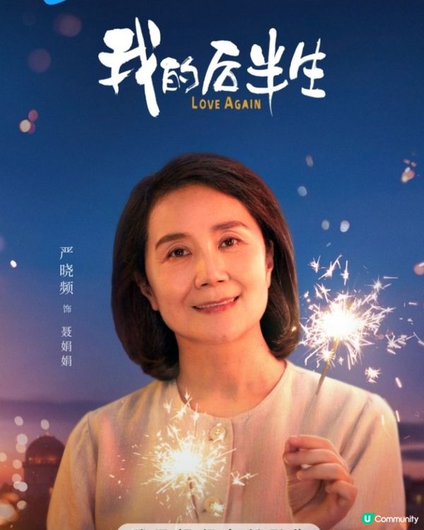 陸劇《我的後半生》黃昏戀話題性極高！老戲骨張國立演技有保證！