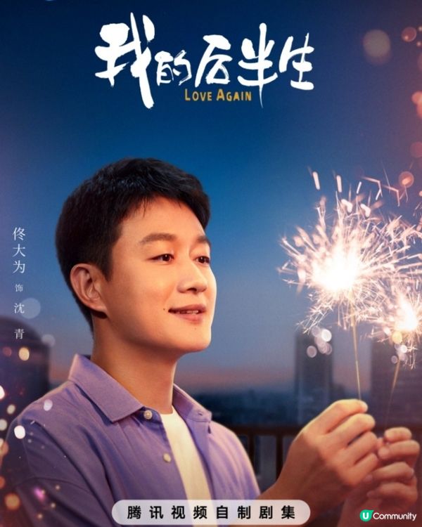 陸劇《我的後半生》黃昏戀話題性極高！老戲骨張國立演技有保證！