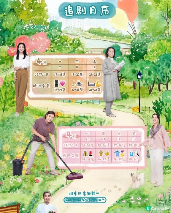 陸劇《我的後半生》黃昏戀話題性極高！老戲骨張國立演技有保證！