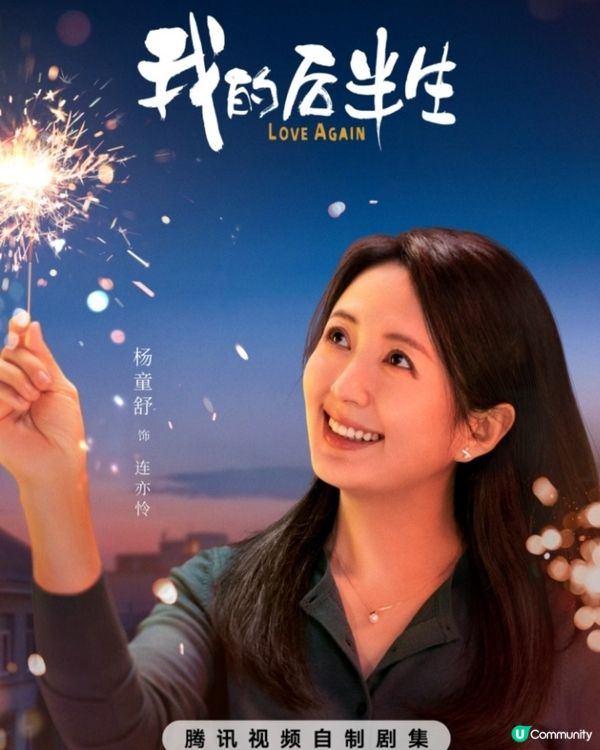 陸劇《我的後半生》黃昏戀話題性極高！老戲骨張國立演技有保證！