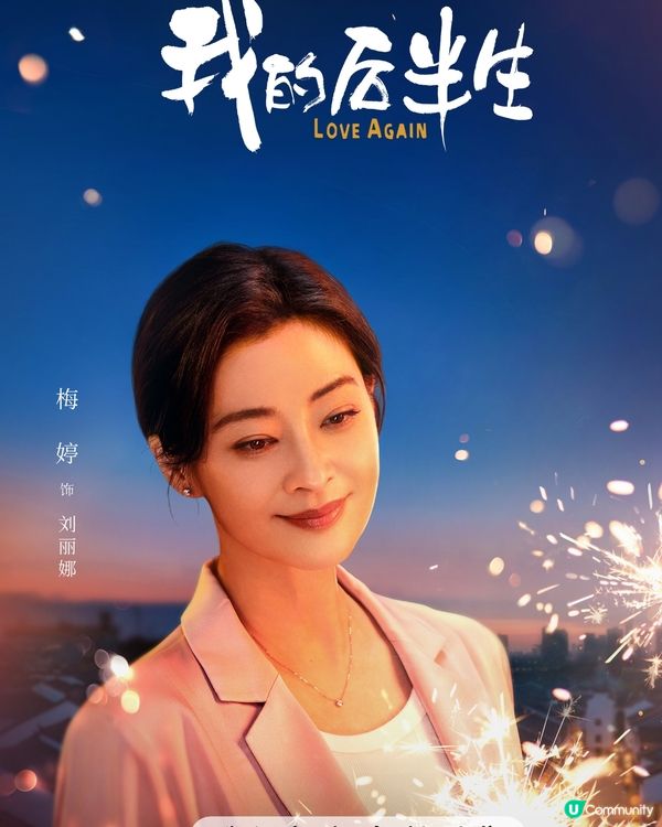 陸劇《我的後半生》黃昏戀話題性極高！老戲骨張國立演技有保證！