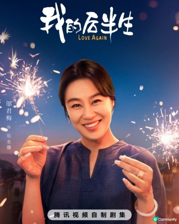 陸劇《我的後半生》黃昏戀話題性極高！老戲骨張國立演技有保證！