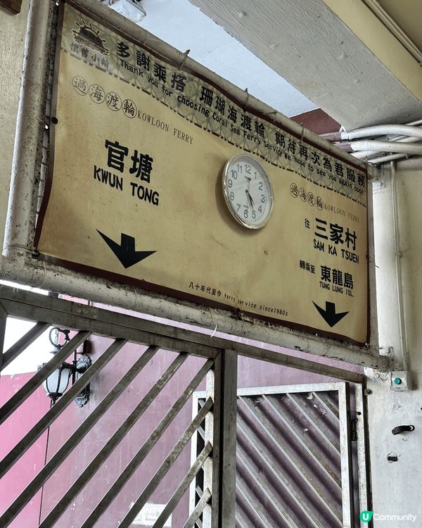 想逃離地鐵的擁擠，來場輕鬆的港式過海體驗？西灣河碼頭的懷舊渡...