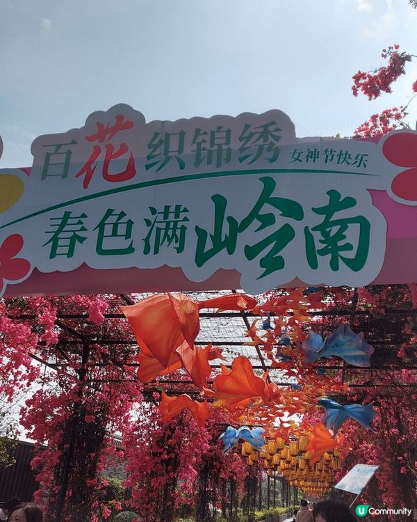 位於廣州市番禺區的嶺南印象園是一座以嶺南鄉土風情及民俗文化為...