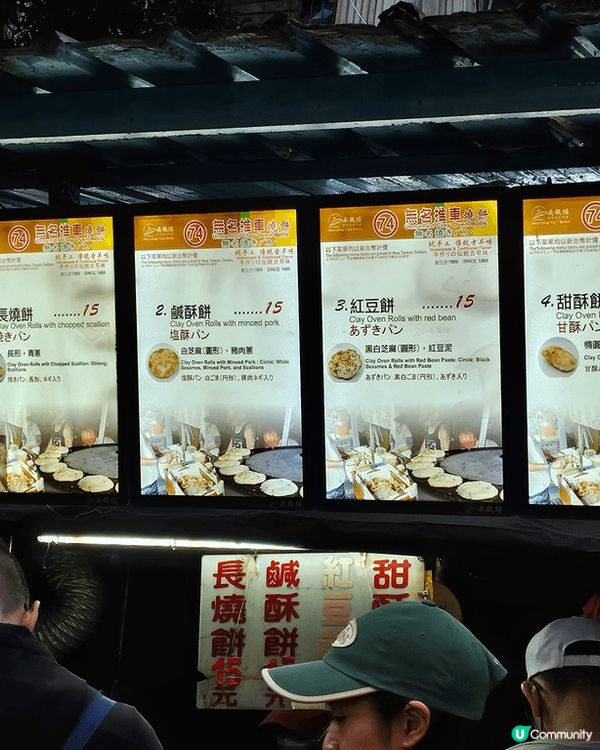 去台北必去淡水，八里及夜市，好多美食，最重要帶胃藥，真係食唔...