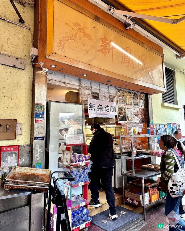 🇭🇰【🎈鰂魚涌打工仔壞消息🥹! 】