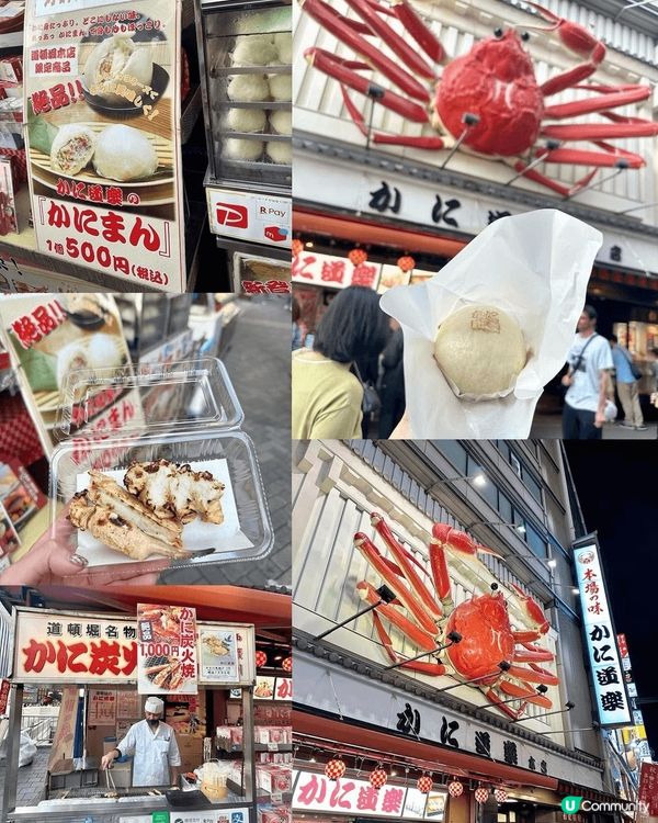 日本🇯🇵大阪旅遊