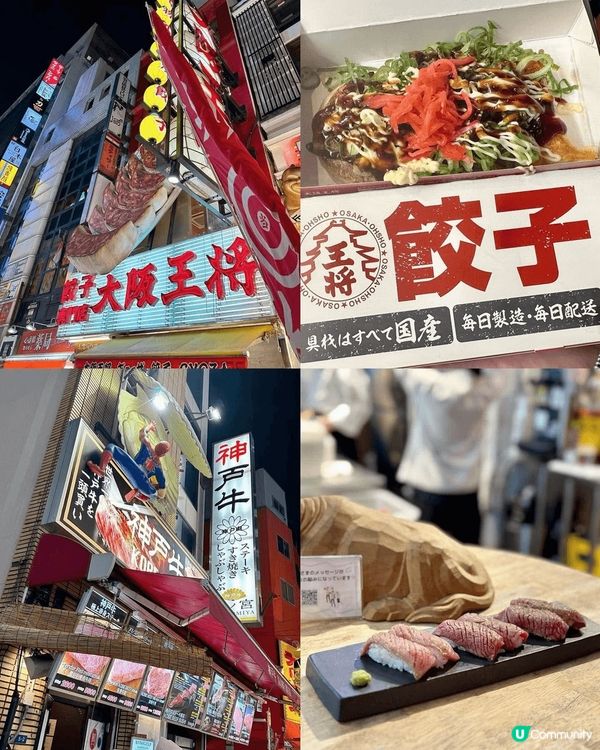 日本🇯🇵大阪旅遊