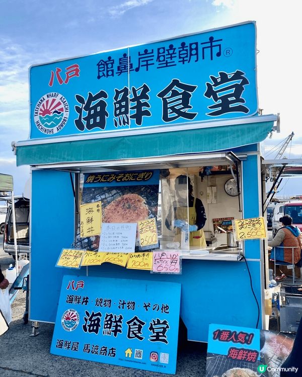 日本東北之行，一大清早到訪青森八戶館鼻祖岸壁朝市。因為這個朝...