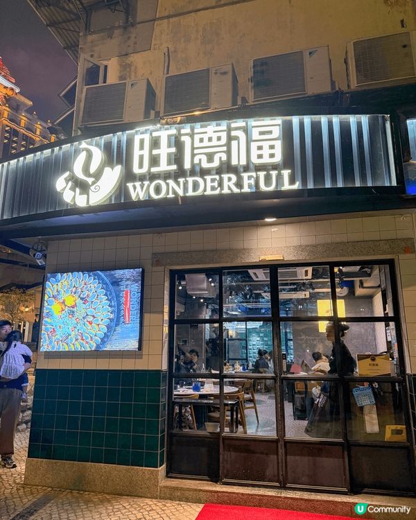 去澳門當然要食卜卜蜆！而家仲可以搭輕軌氹仔線去官也街，搵食買...