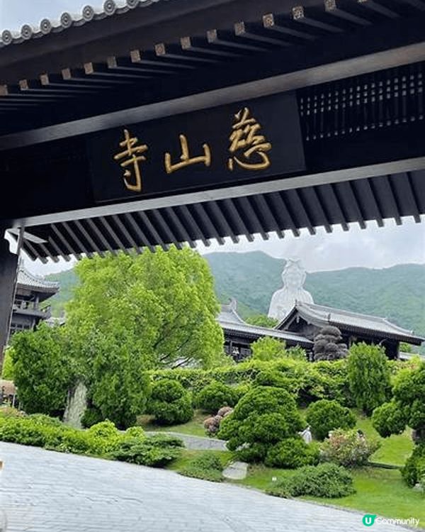 慈山寺一天遊，參加了抄寫佛經，洗刷心靈，另有免費咖啡和蛋糕供...