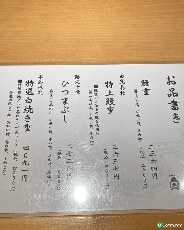 北新地 白光🍱
