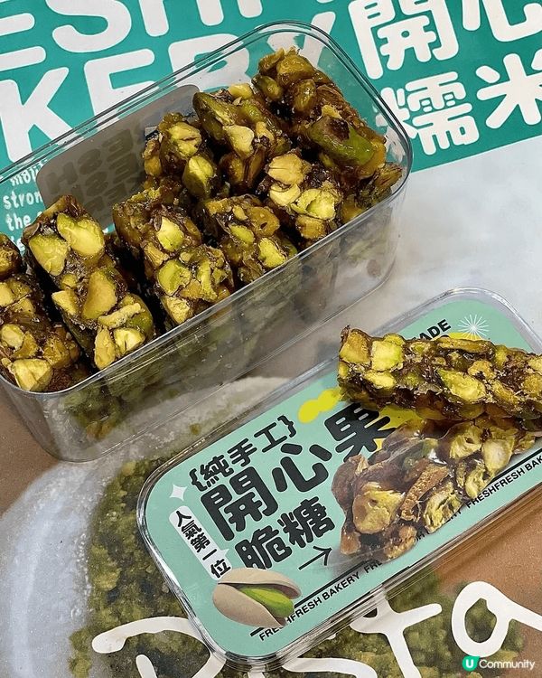 召喚開心果控💚