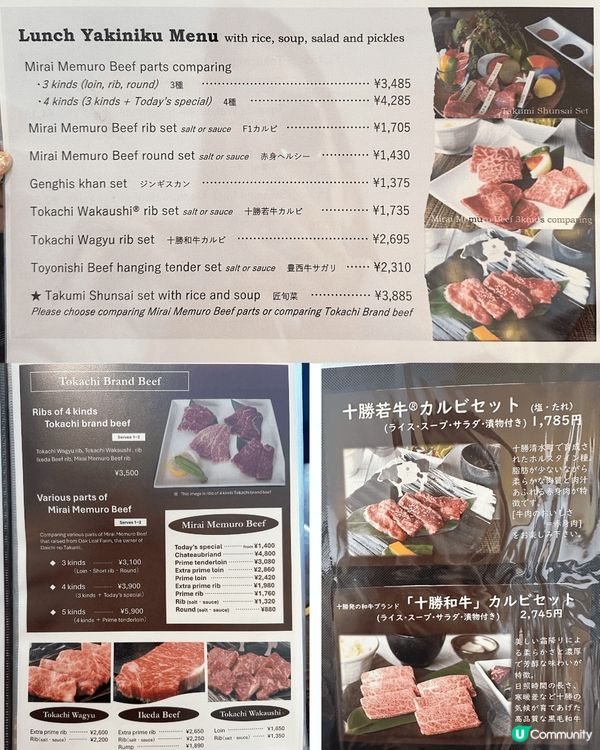 [帶廣十勝］性價比高人氣必食十勝和牛🐮