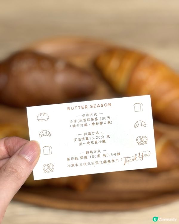 🥐網店可愛鹽可頌