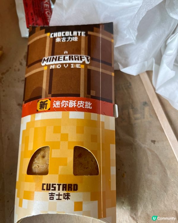 迷你酥皮批- 朱古力&吉士