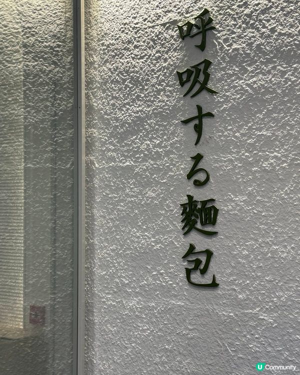 造形可愛創意麵包·每天為你注入溫暖