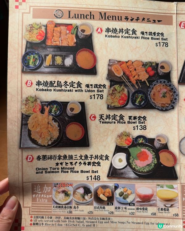 丼飯套餐一流👍