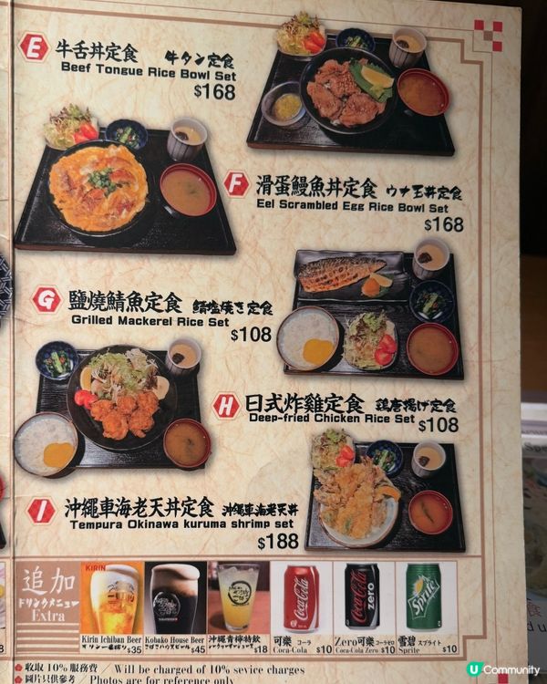 丼飯套餐一流👍