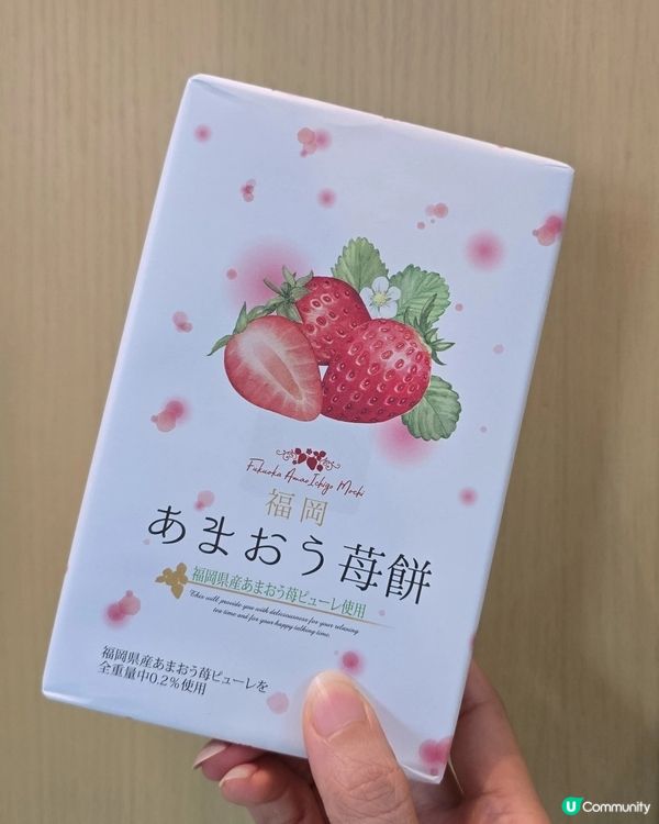 一田🍓福崗草莓大福麻糬😋軟糯彈牙！