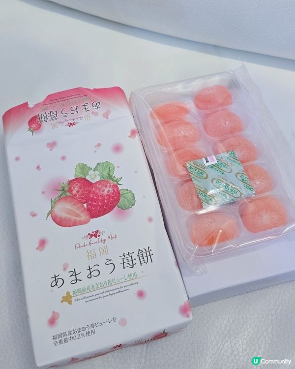 一田🍓福崗草莓大福麻糬😋軟糯彈牙！